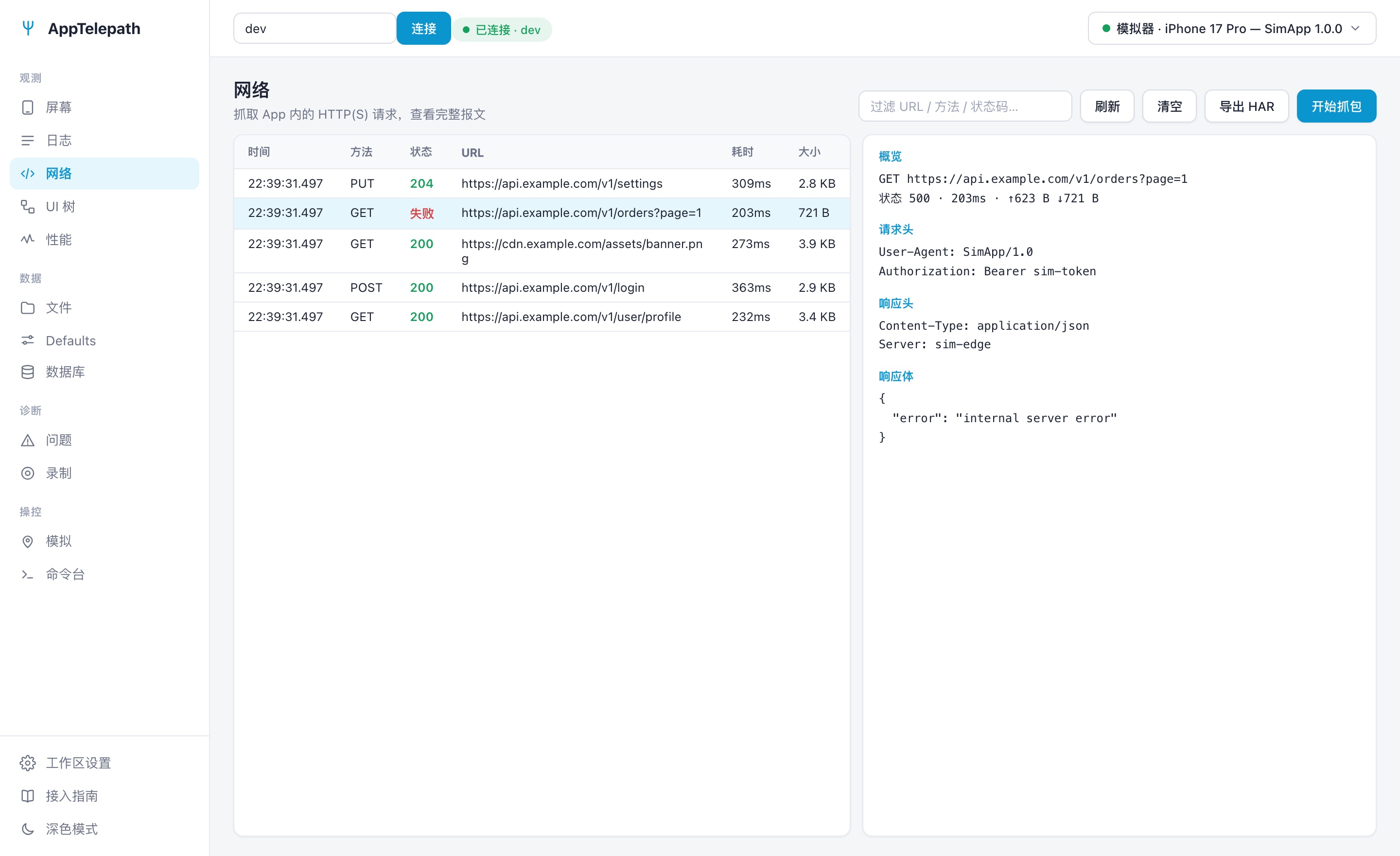 The AppTelepath web console: the network panel with a failed request selected, showing request headers, response headers and the response body